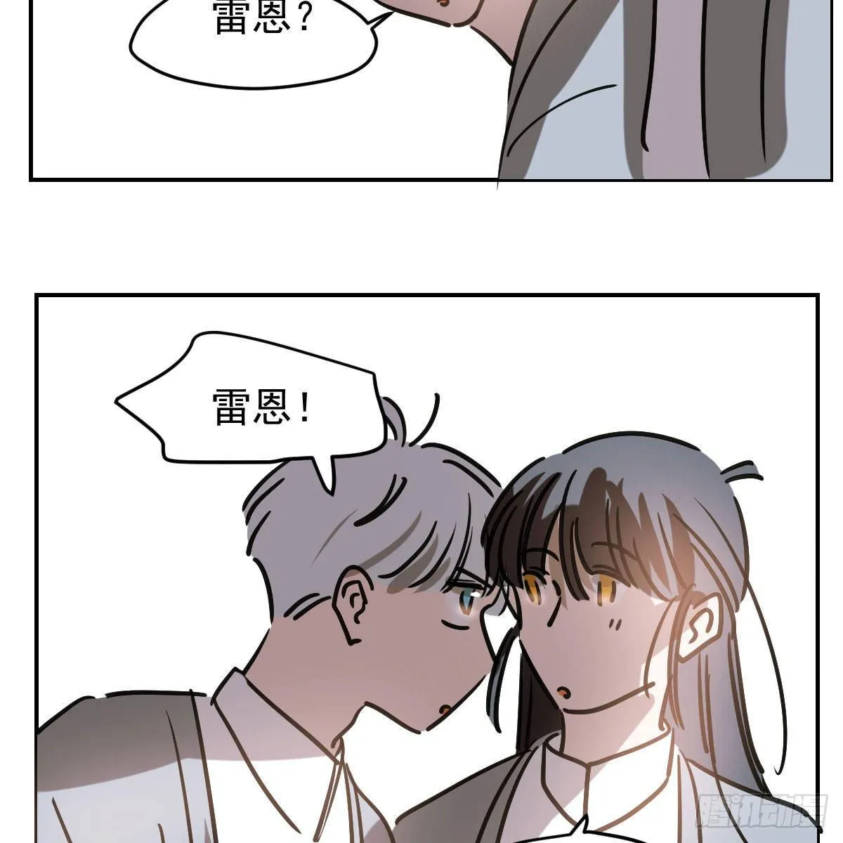 第八十七话 灵力测试 第13页