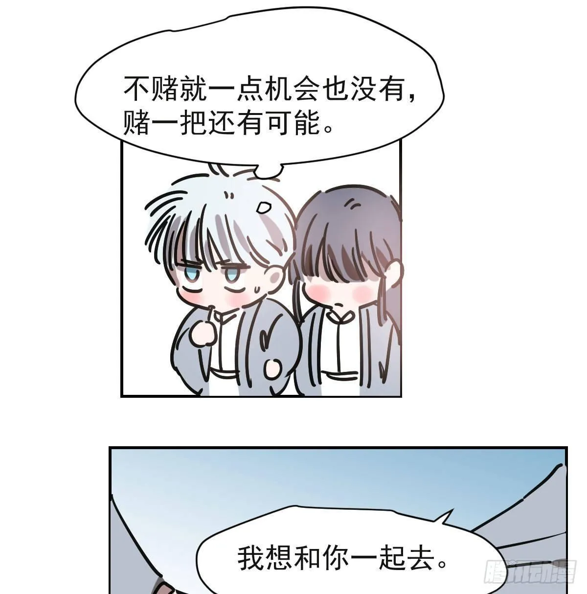 第八十七话 灵力测试 第16页