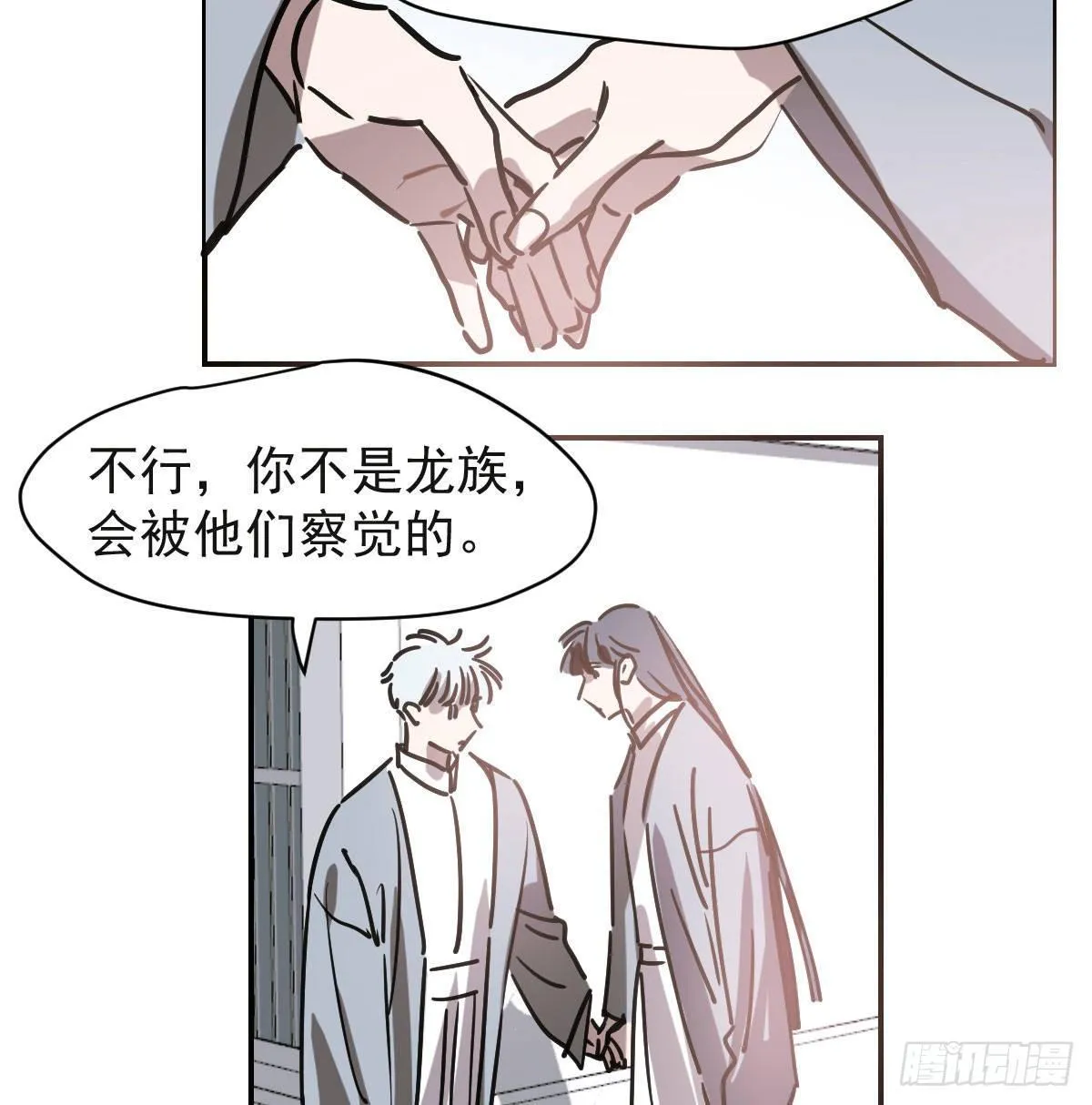 第八十七话 灵力测试 第17页
