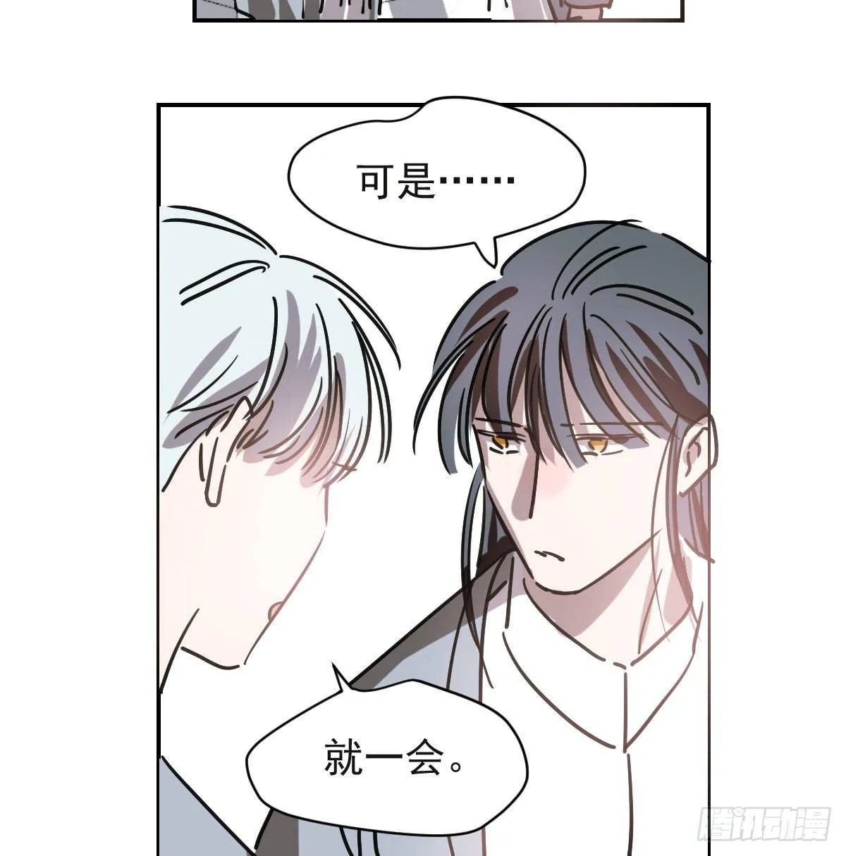 第八十七话 灵力测试 第18页
