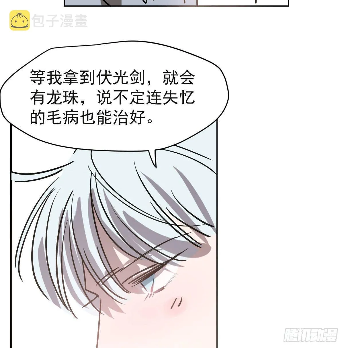 第八十七话 灵力测试 第19页
