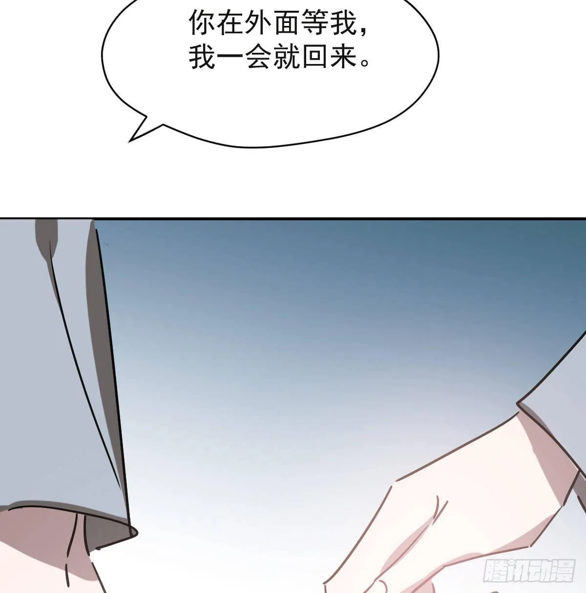 第八十七话 灵力测试 第22页