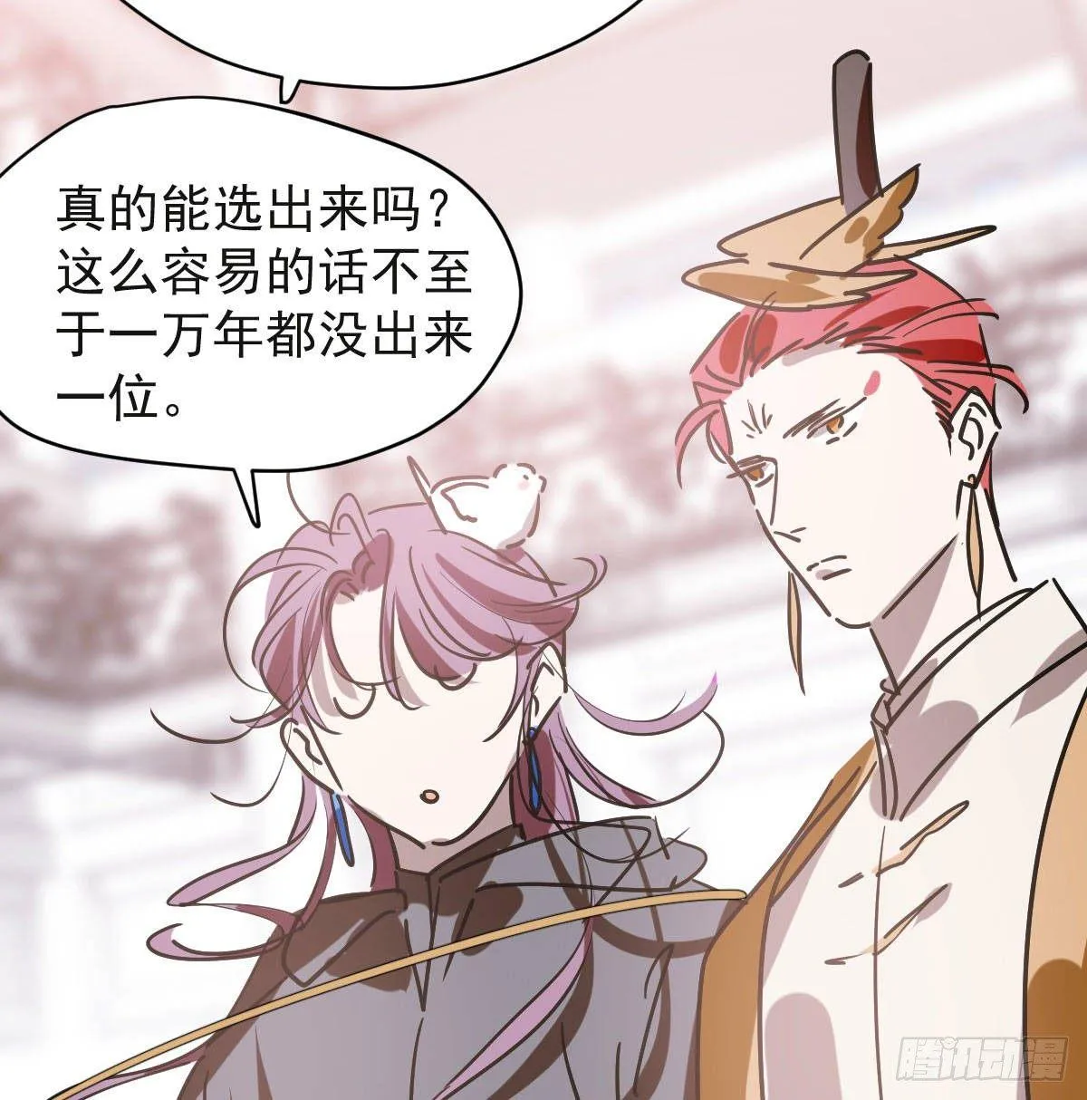第八十七话 灵力测试 第26页