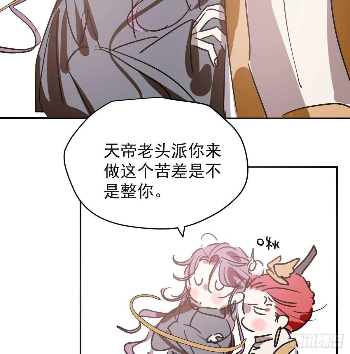第八十七话 灵力测试 第27页