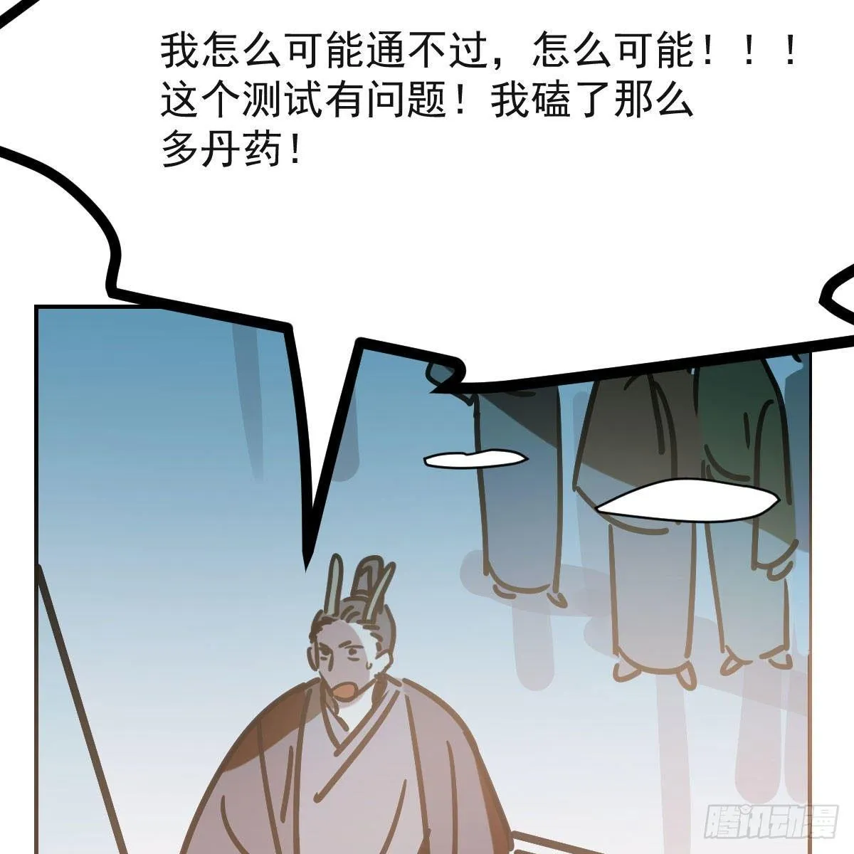 第八十七话 灵力测试 第32页