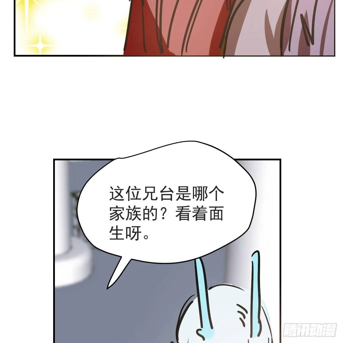 第八十七话 灵力测试 第35页