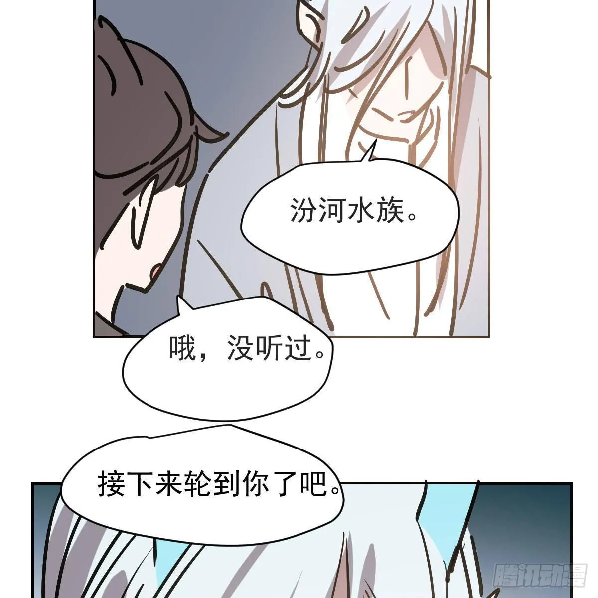第八十七话 灵力测试 第36页