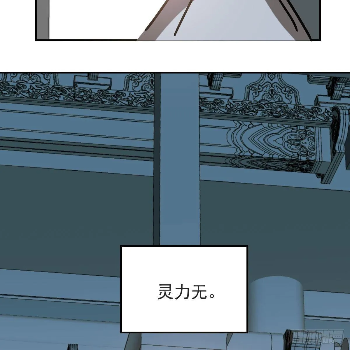 第八十七话 灵力测试 第40页