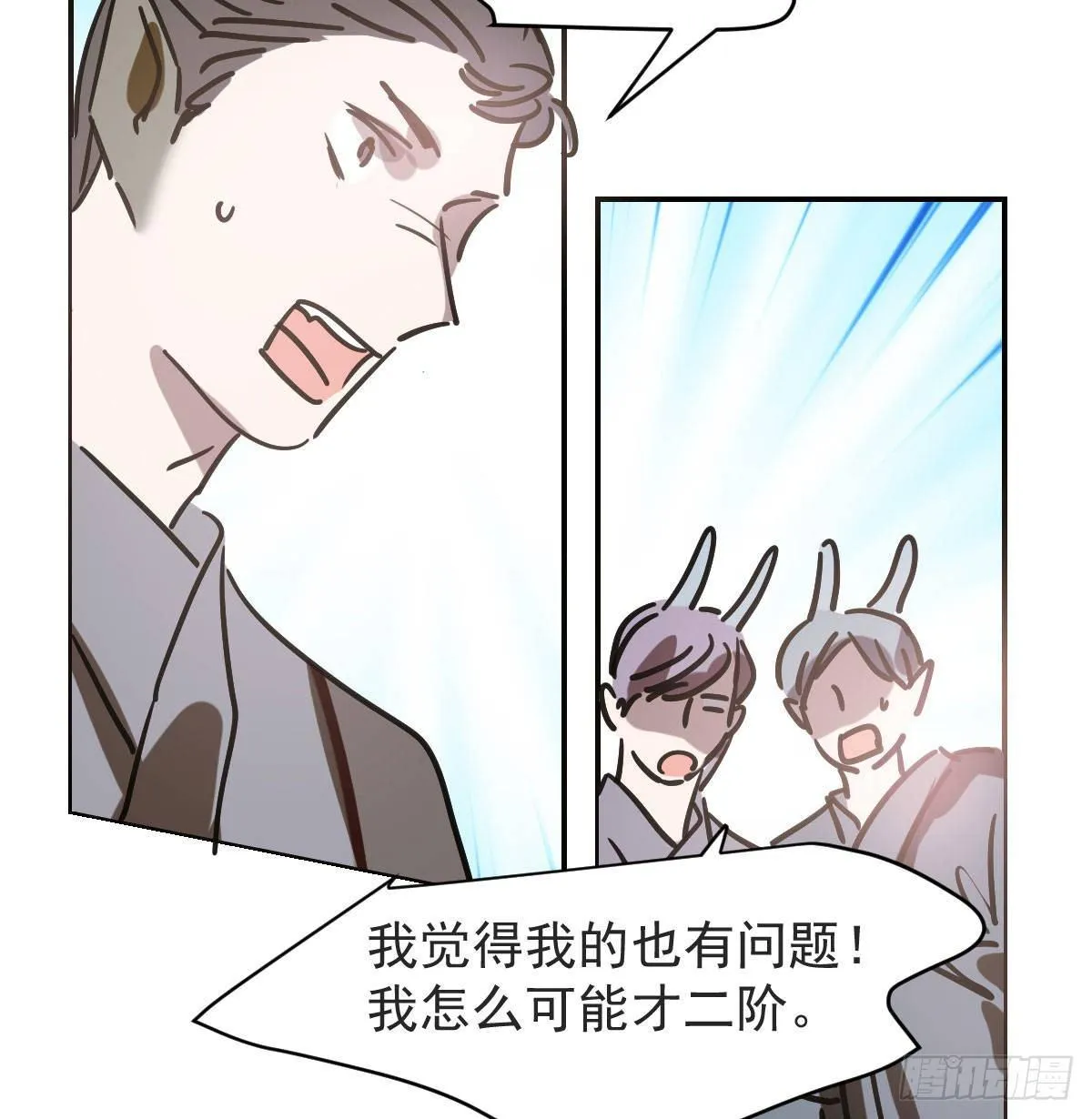 第八十七话 灵力测试 第47页