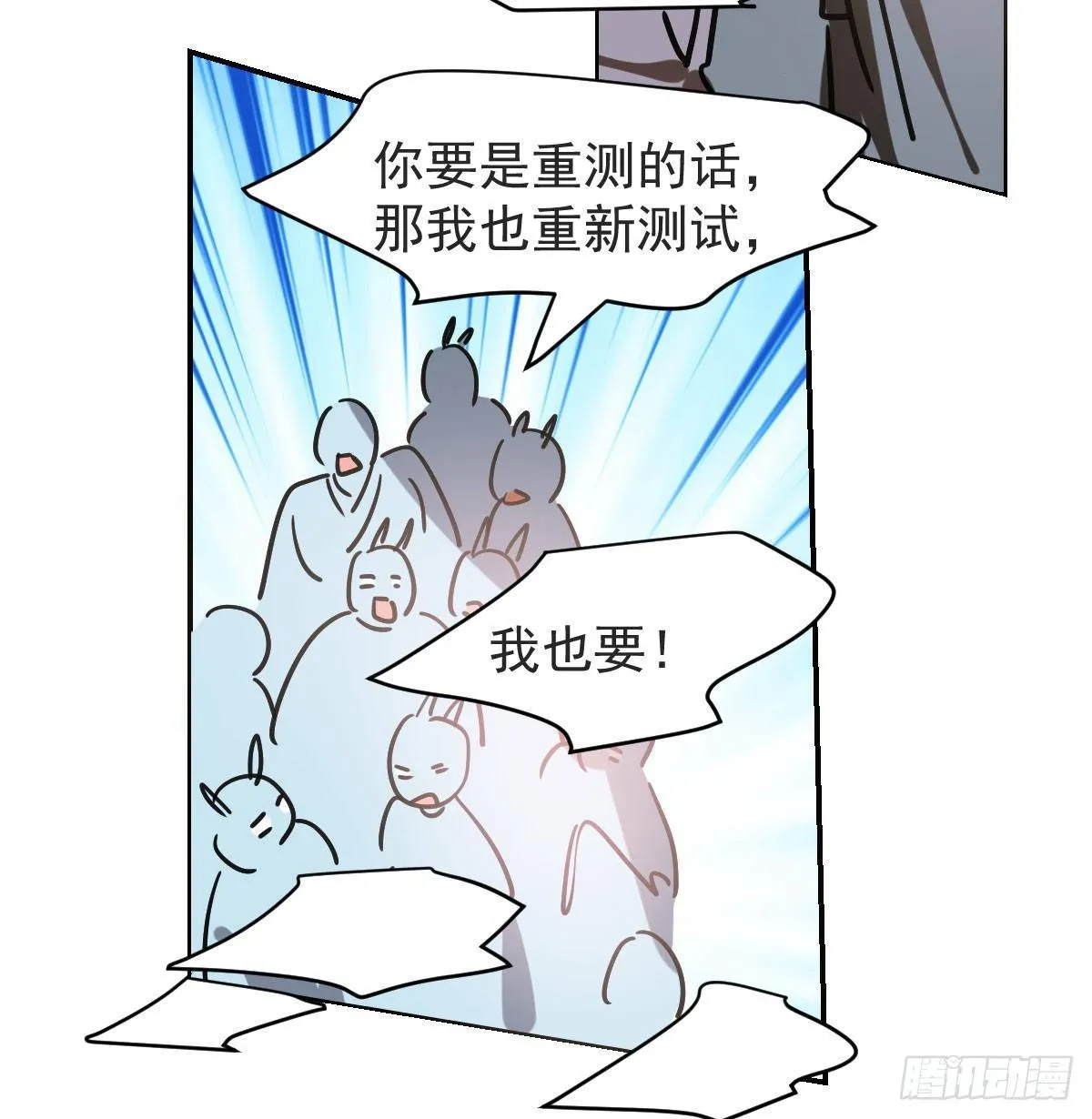 第八十七话 灵力测试 第48页