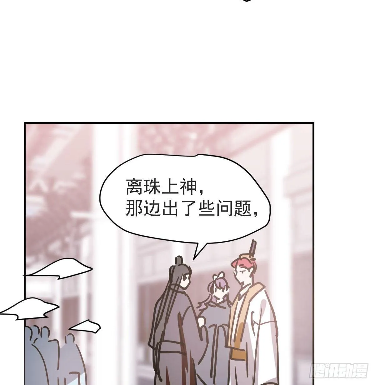第八十七话 灵力测试 第49页