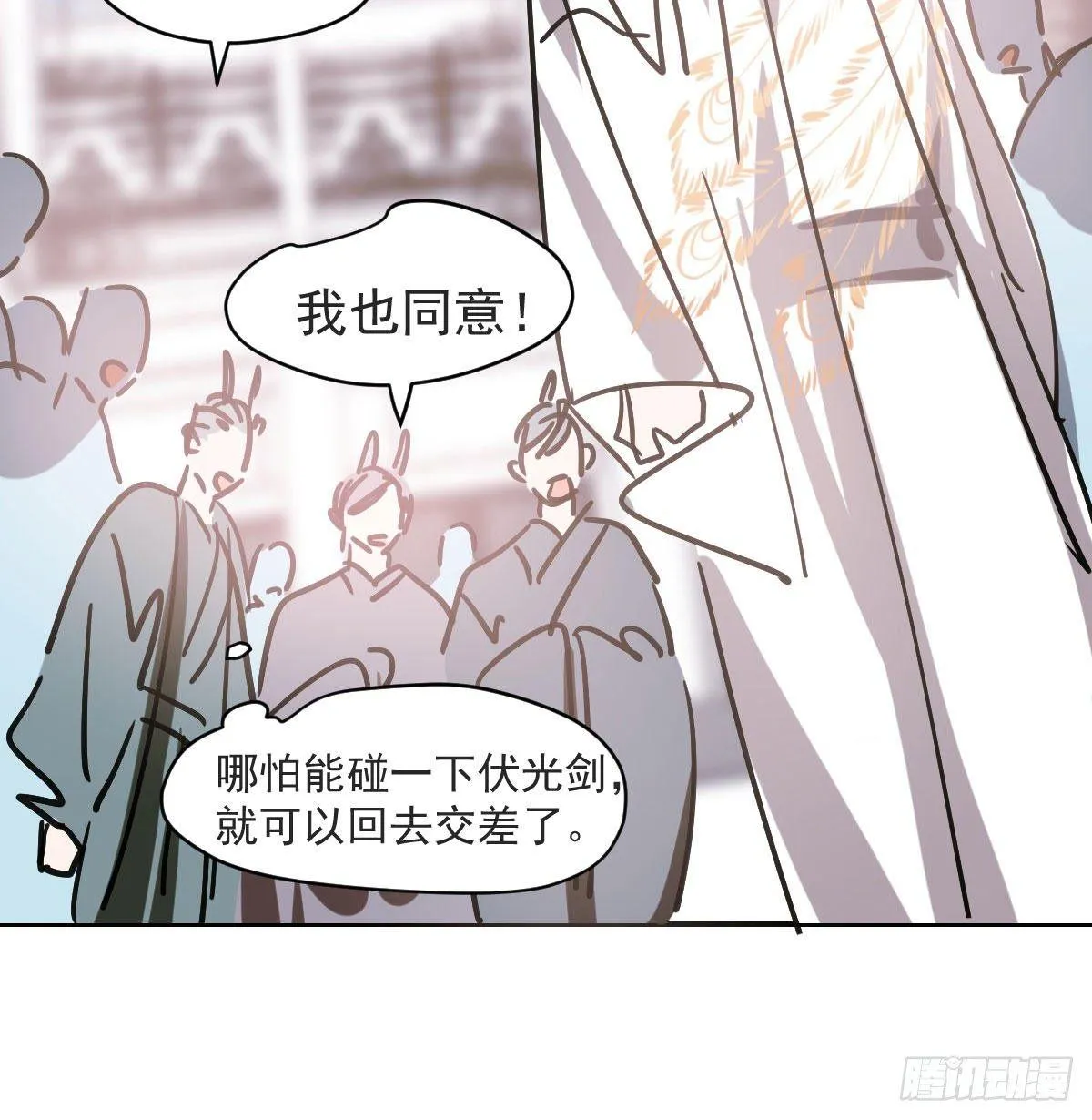 第八十七话 灵力测试 第52页