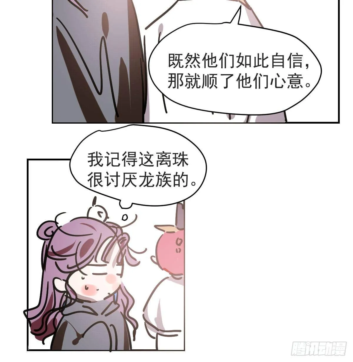 第八十七话 灵力测试 第57页