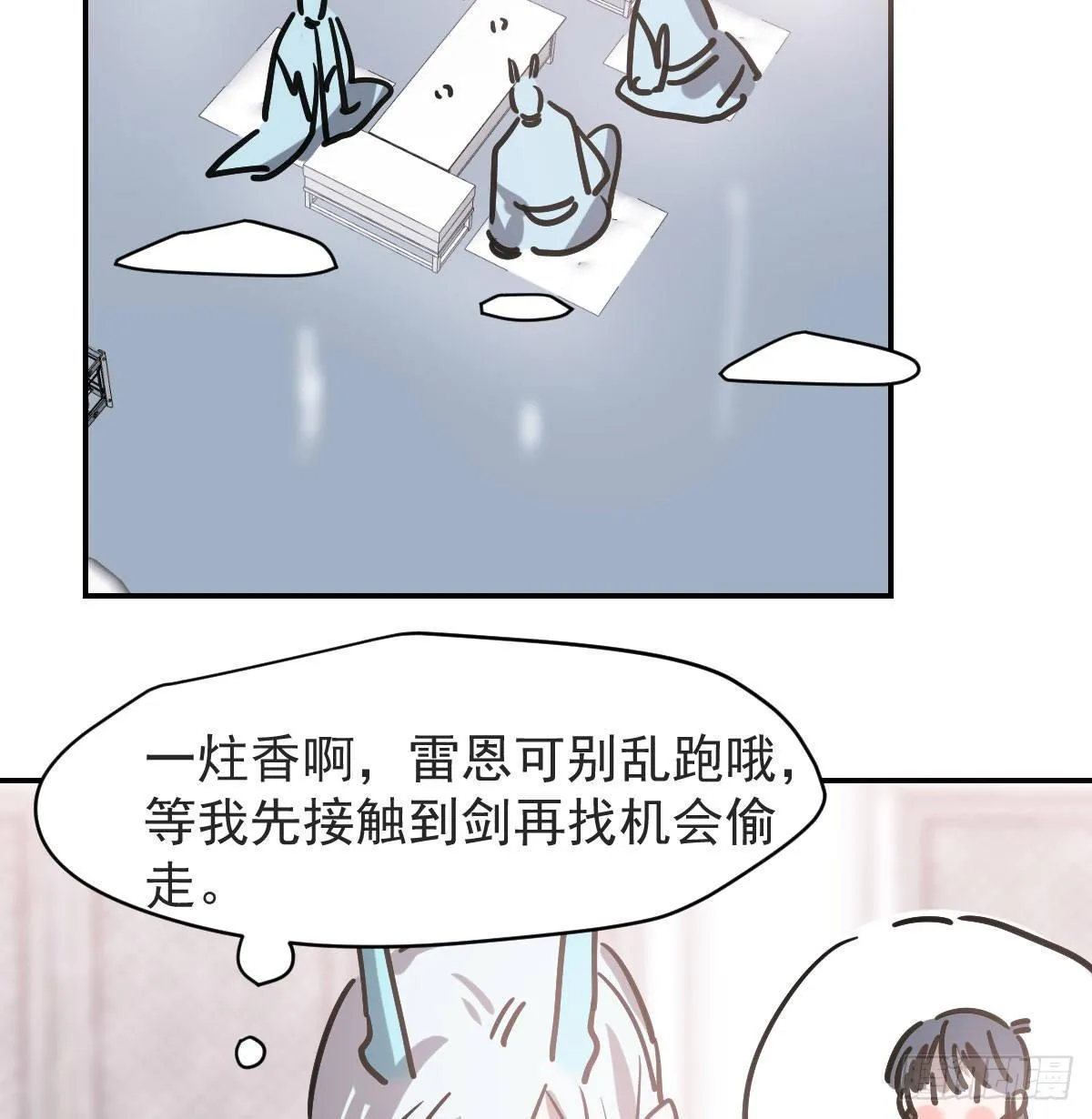 第八十七话 灵力测试 第59页