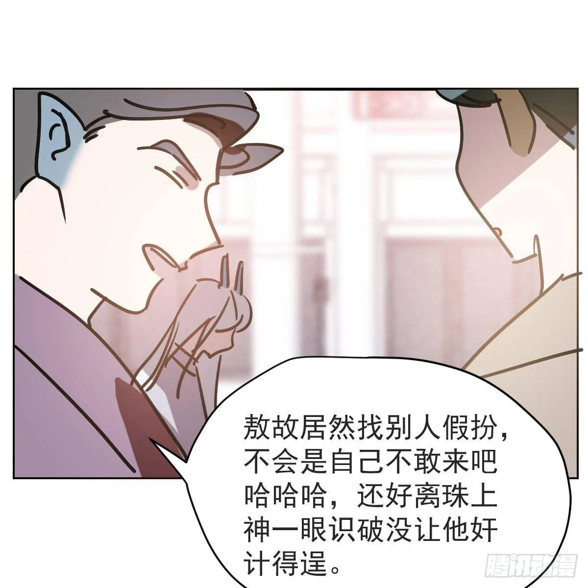 第八十七话 灵力测试 第61页