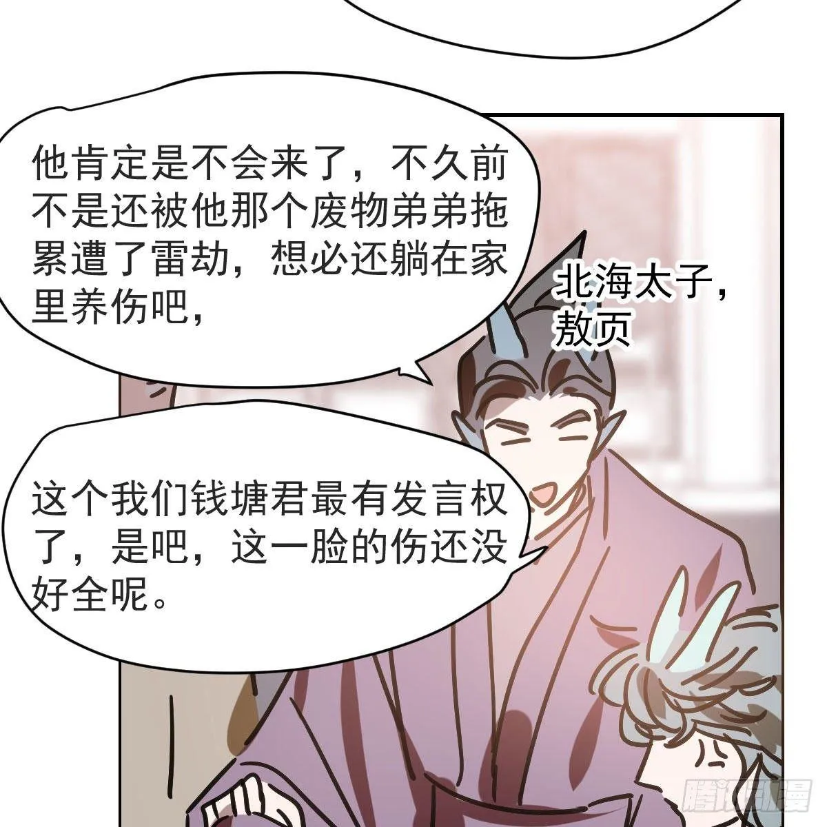 第八十七话 灵力测试 第62页