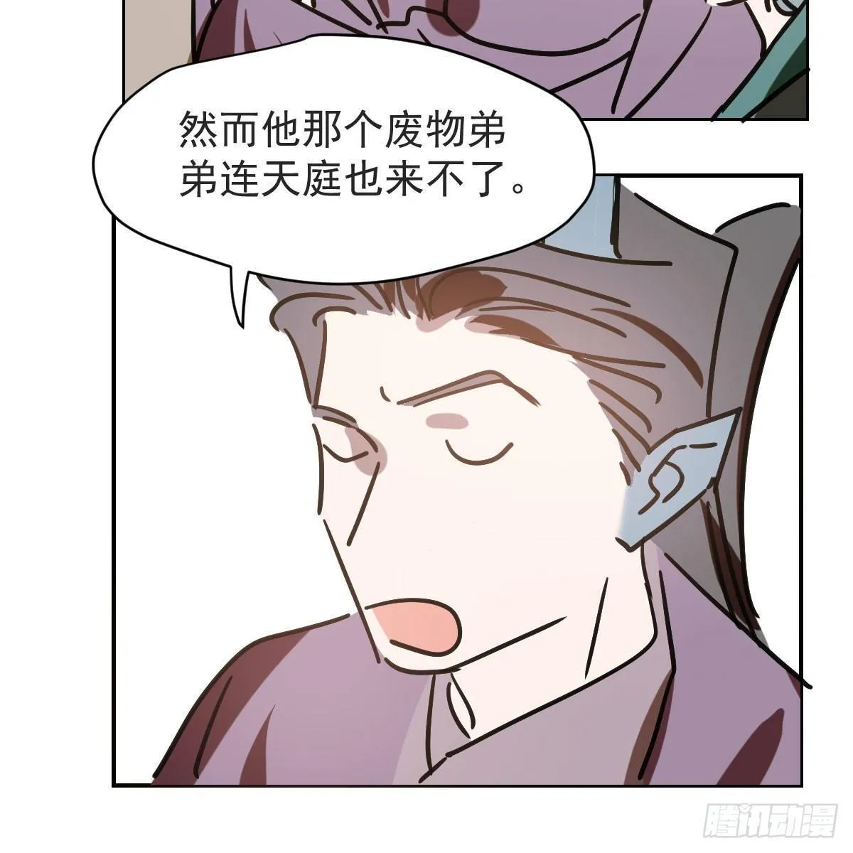 第八十七话 灵力测试 第63页