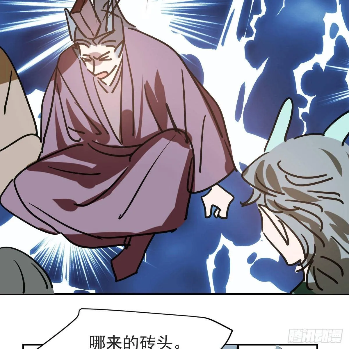第八十七话 灵力测试 第65页