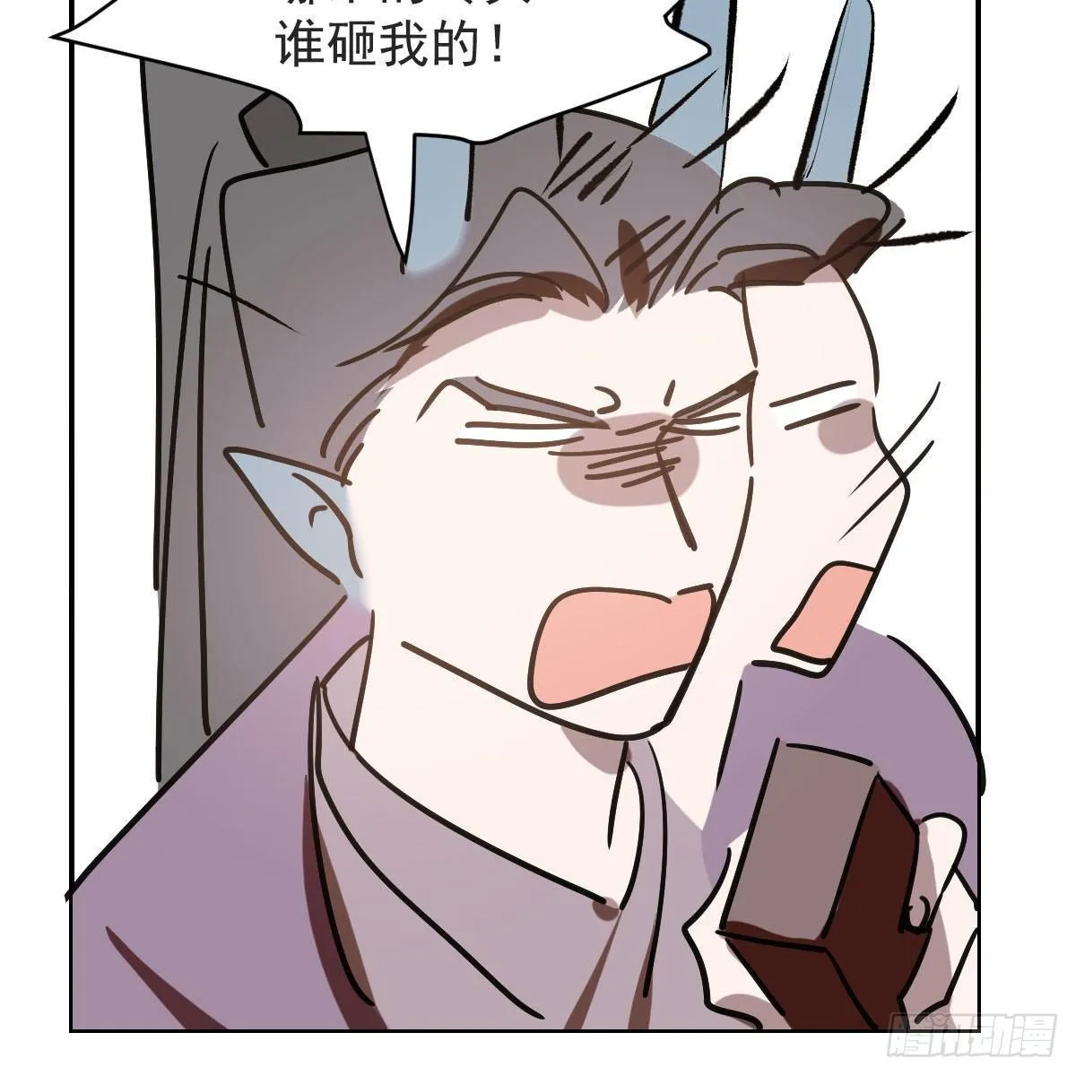 第八十七话 灵力测试 第66页