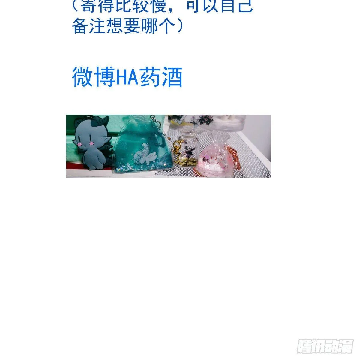 第八十七话 灵力测试 第70页