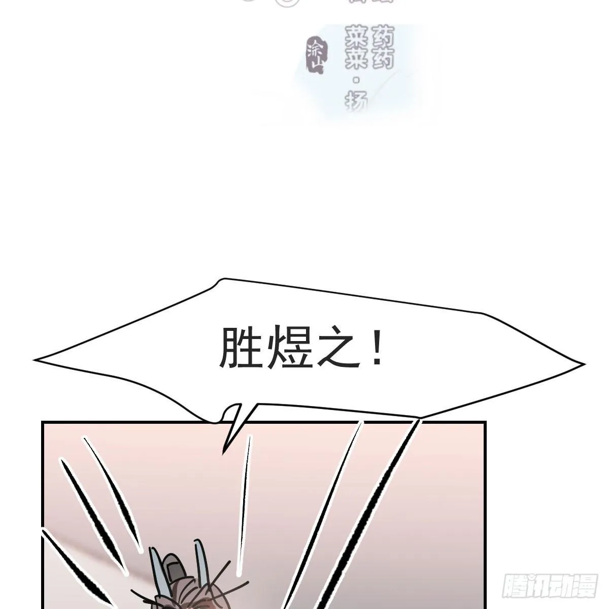 第八十八话 敖敖被打 第3页
