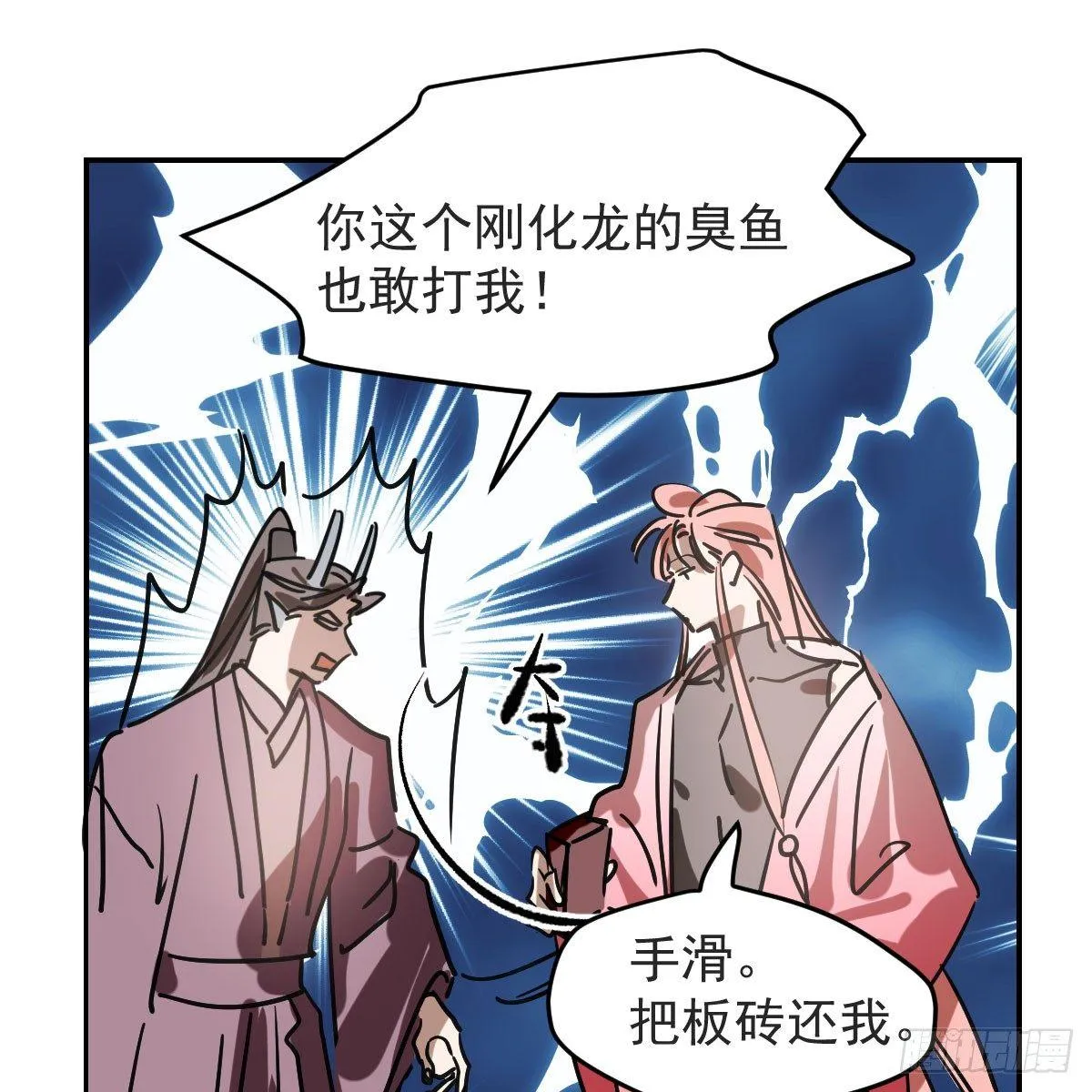 第八十八话 敖敖被打 第5页