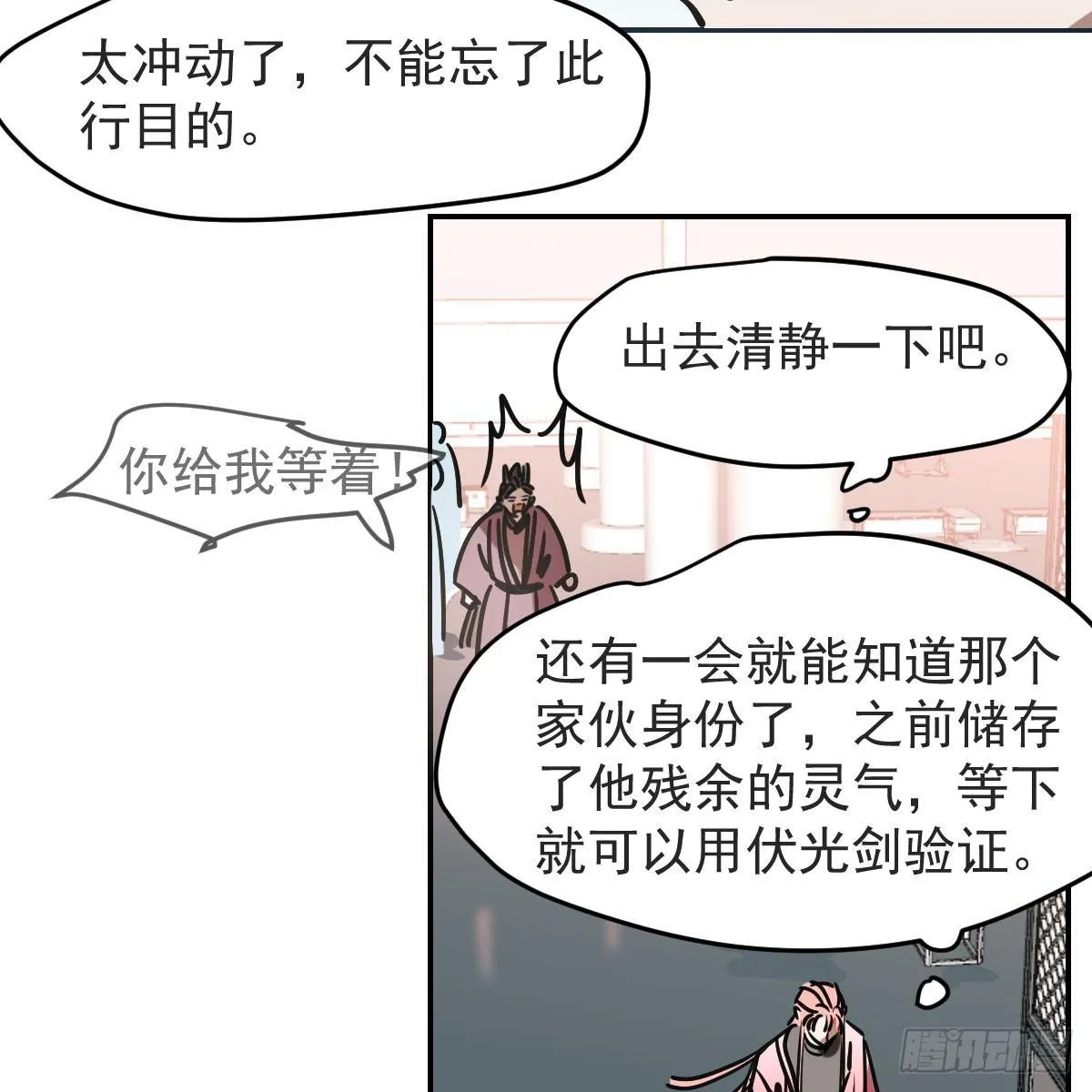第八十八话 敖敖被打 第7页
