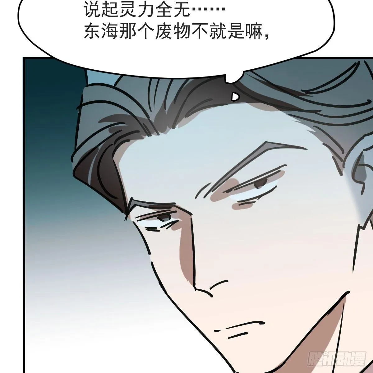 第八十八话 敖敖被打 第10页