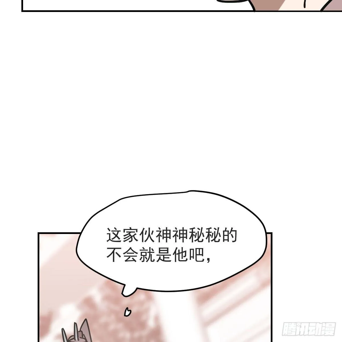 第八十八话 敖敖被打 第11页