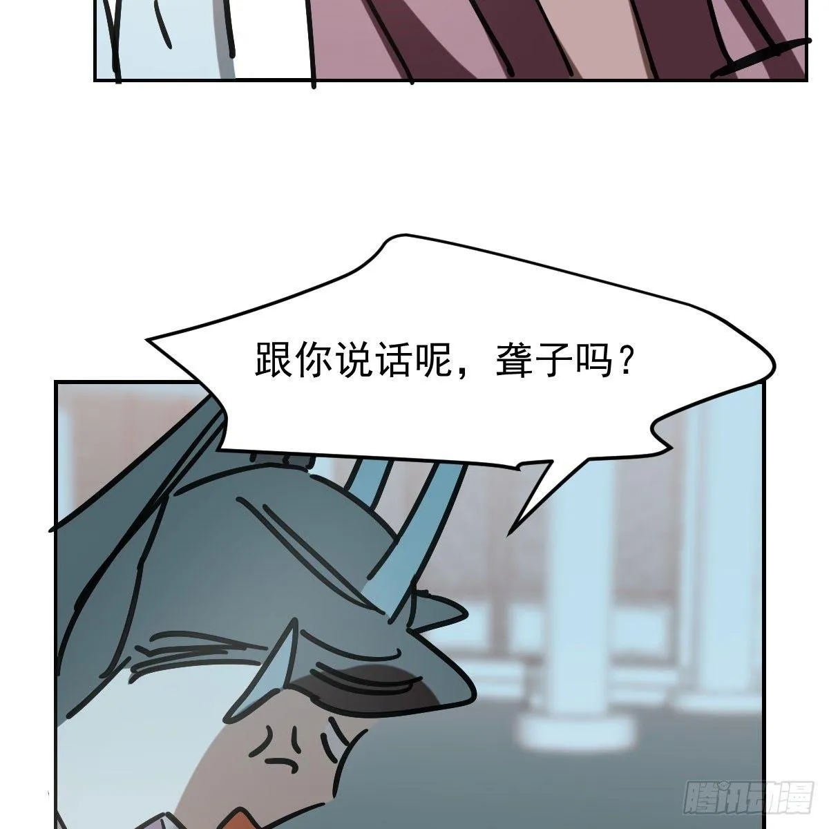 第八十八话 敖敖被打 第14页