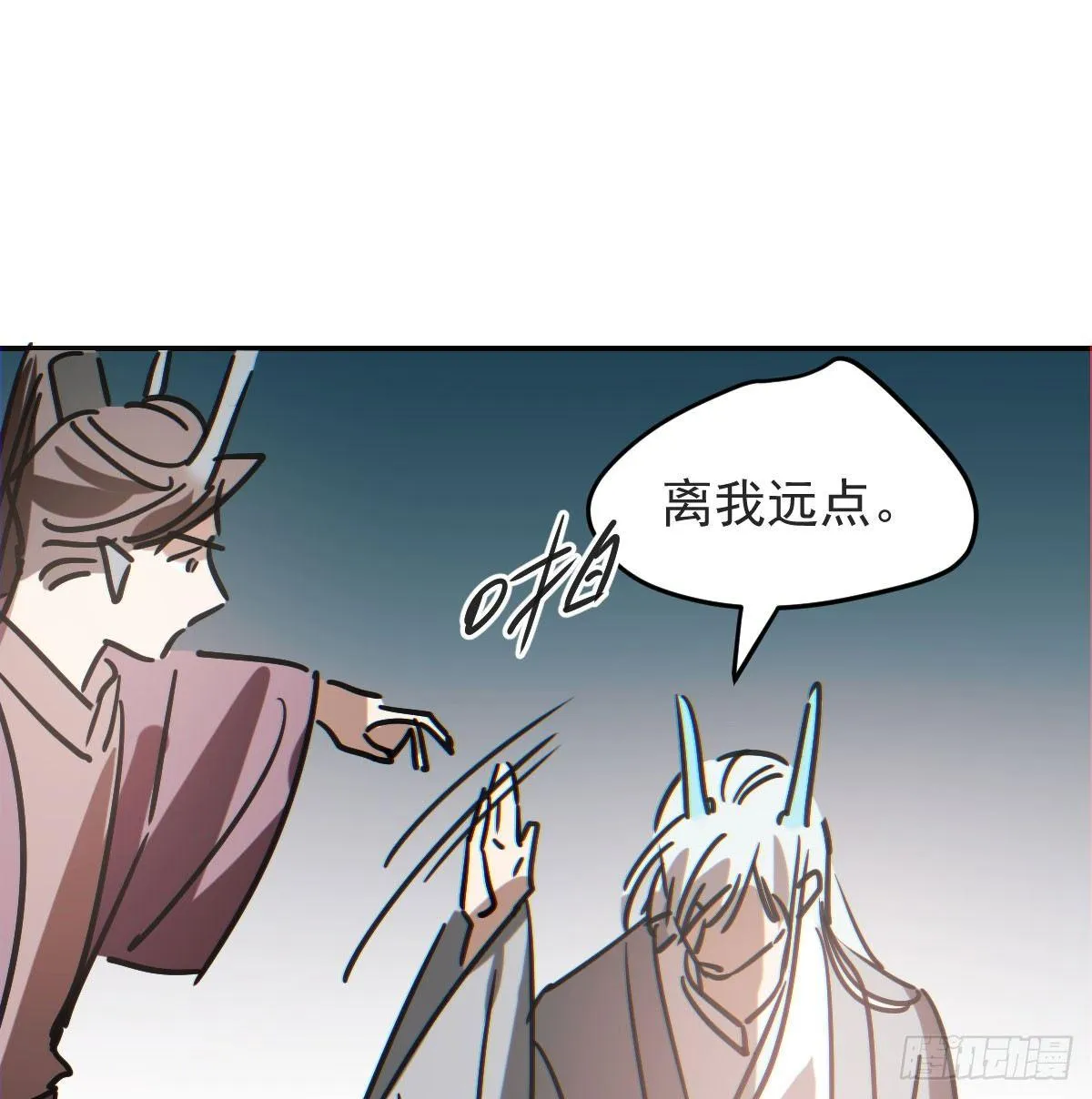 第八十八话 敖敖被打 第18页