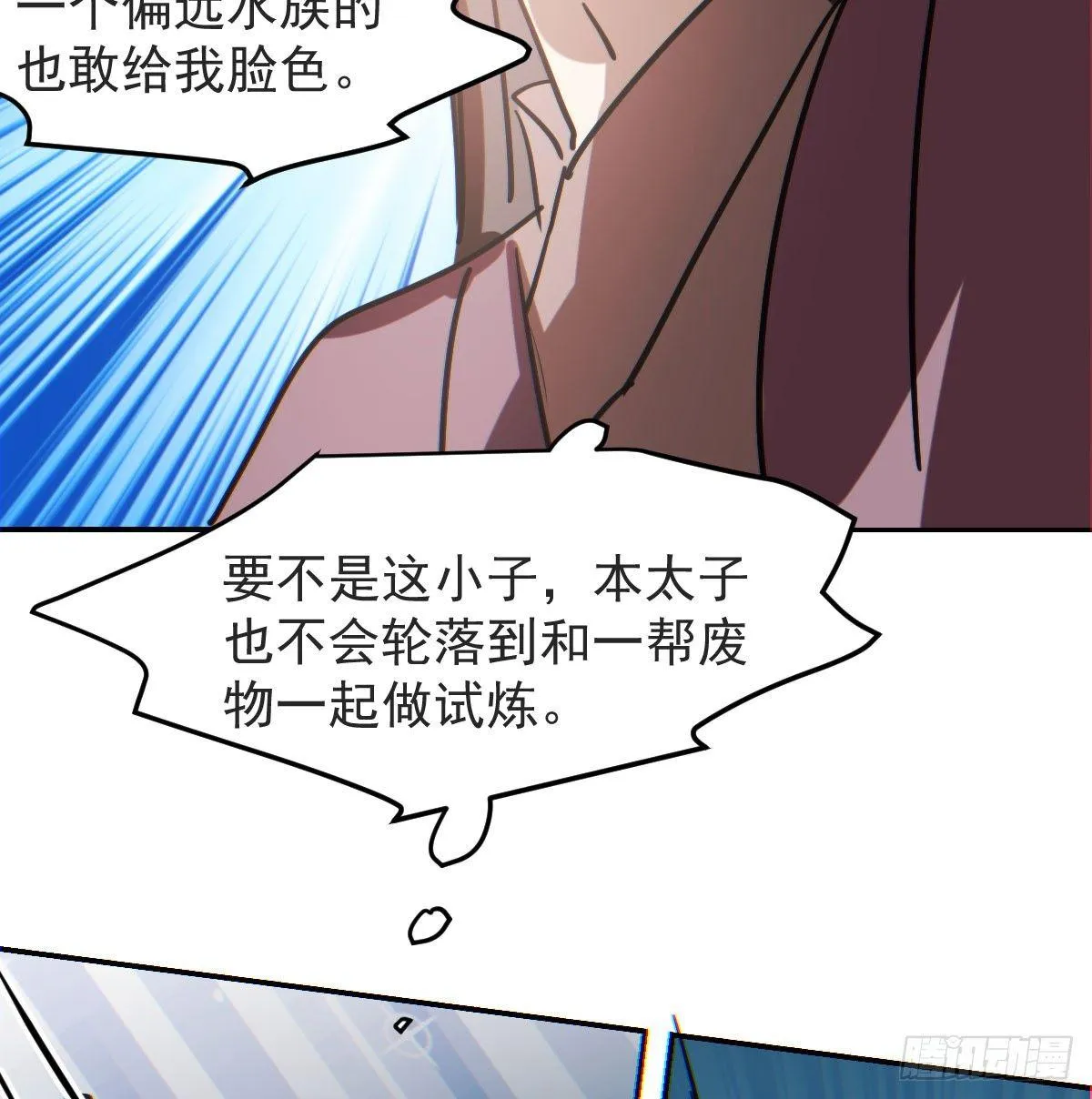 第八十八话 敖敖被打 第20页