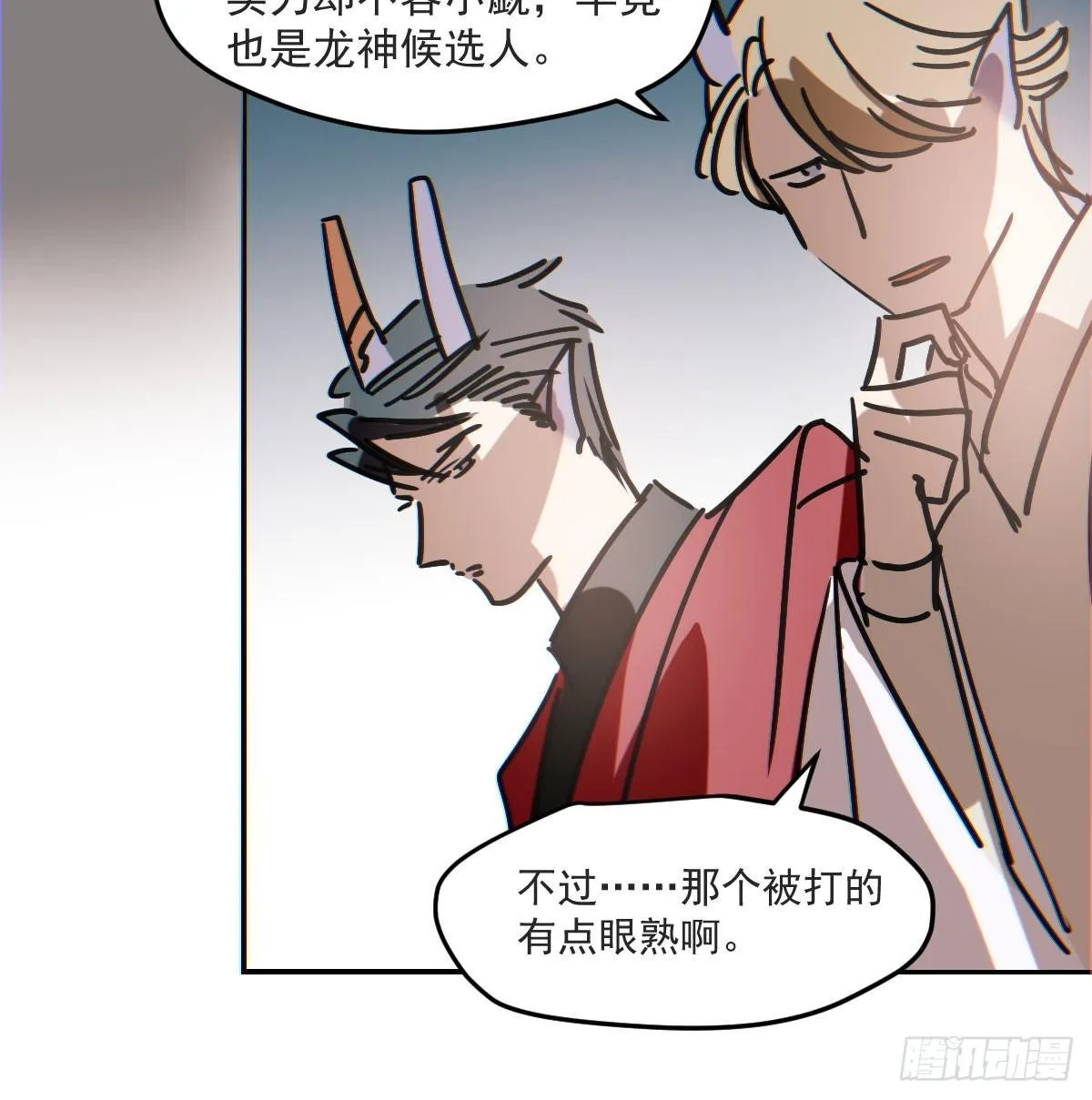 第八十八话 敖敖被打 第24页