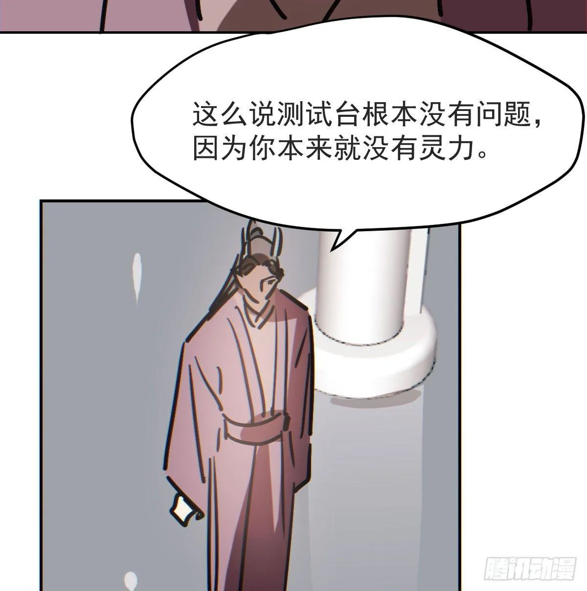 第八十八话 敖敖被打 第29页