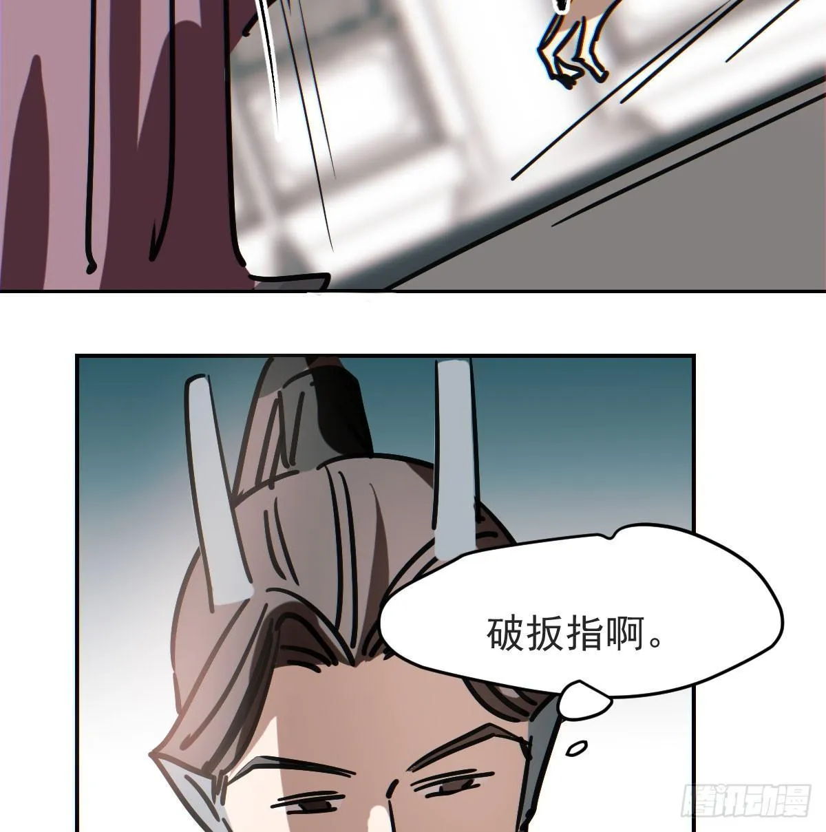 第八十八话 敖敖被打 第33页
