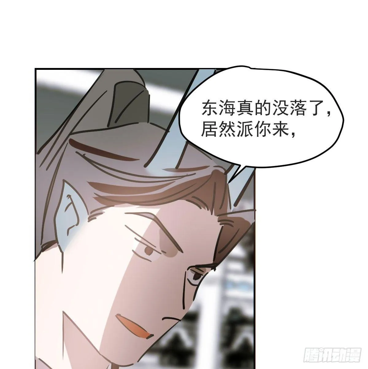 第八十八话 敖敖被打 第35页