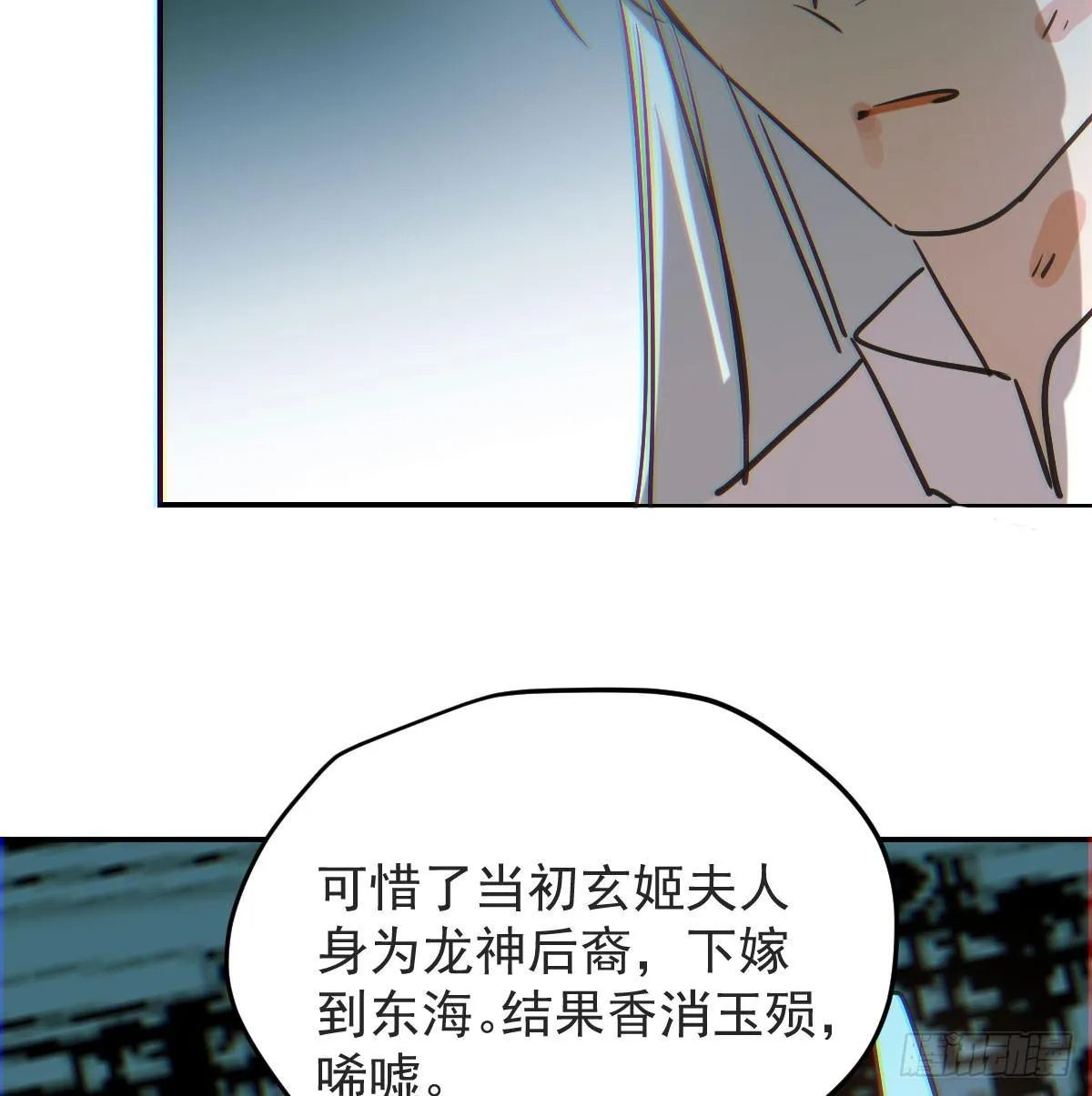 第八十八话 敖敖被打 第37页