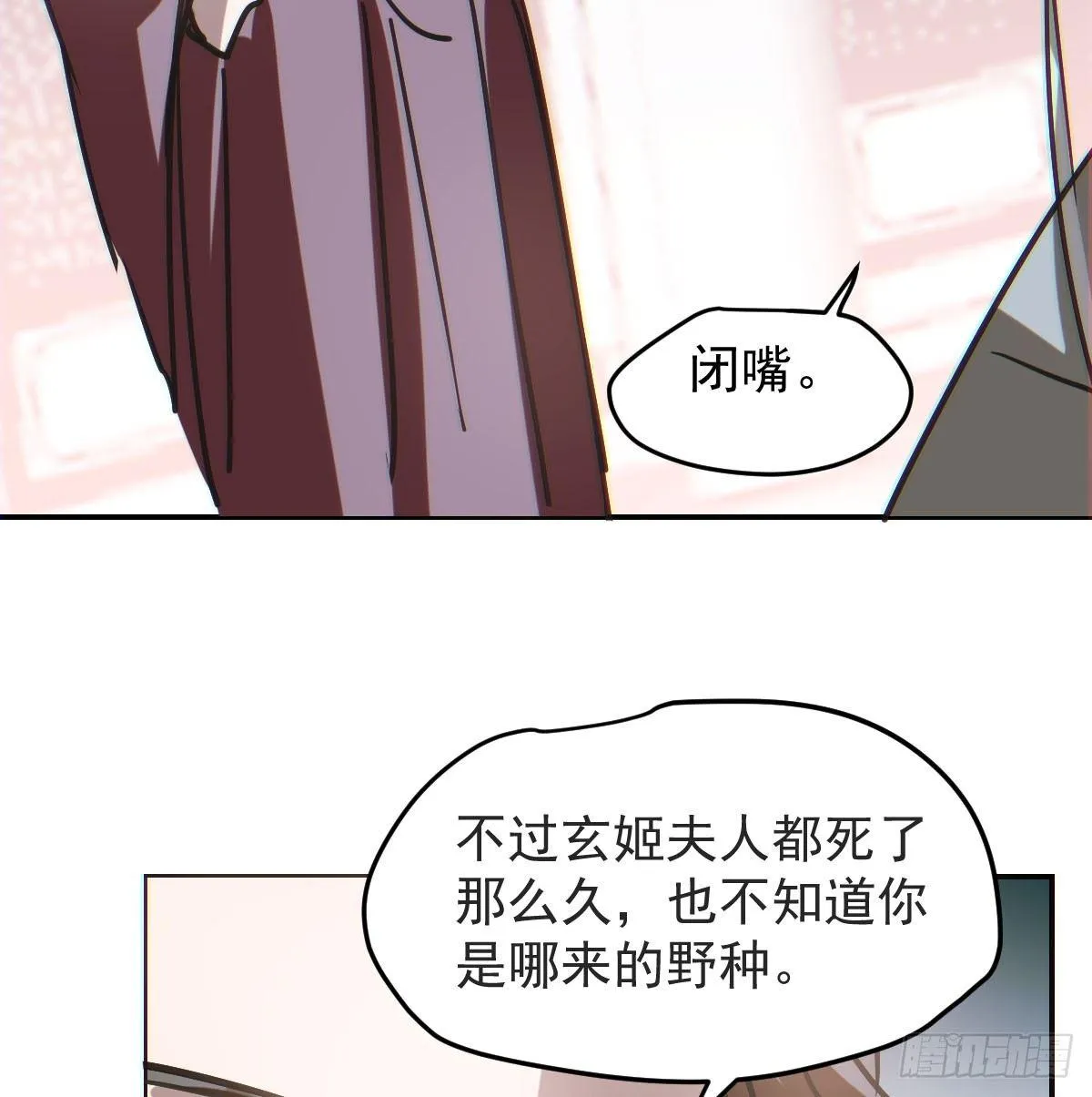 第八十八话 敖敖被打 第39页