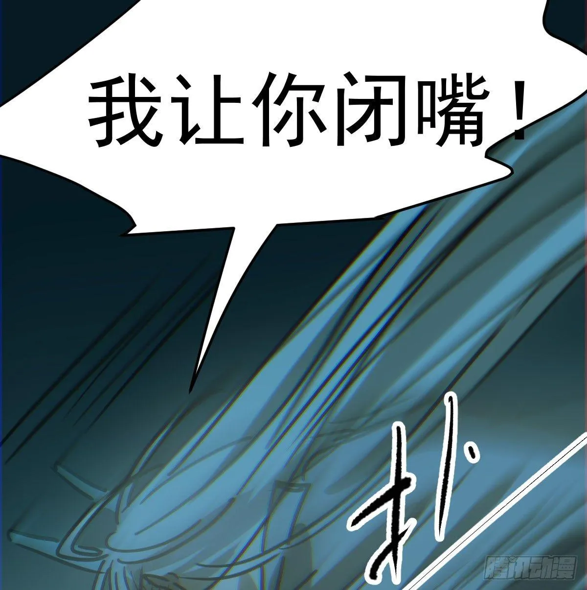 第八十八话 敖敖被打 第41页