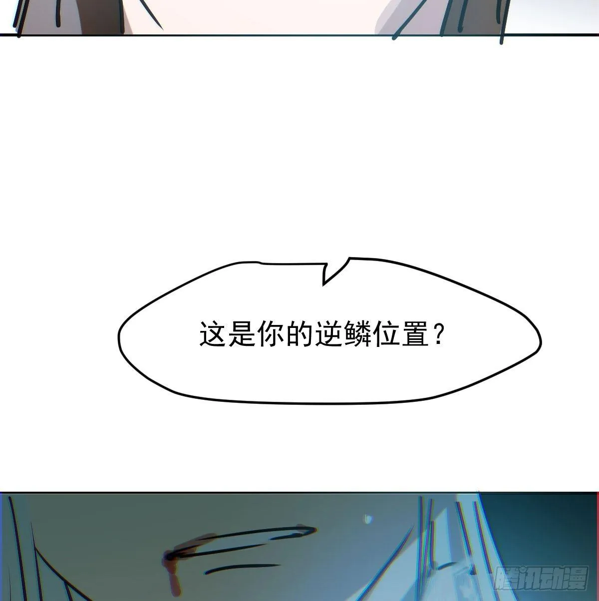 第八十八话 敖敖被打 第53页