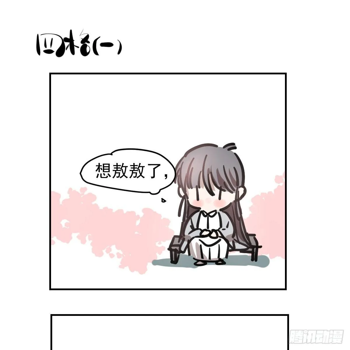 第八十八话 敖敖被打 第58页