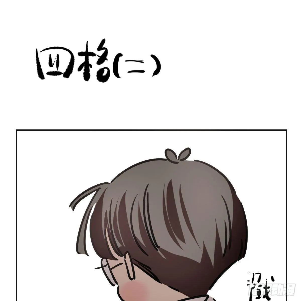 第八十八话 敖敖被打 第63页