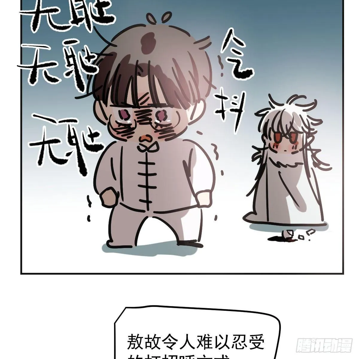 第八十八话 敖敖被打 第67页