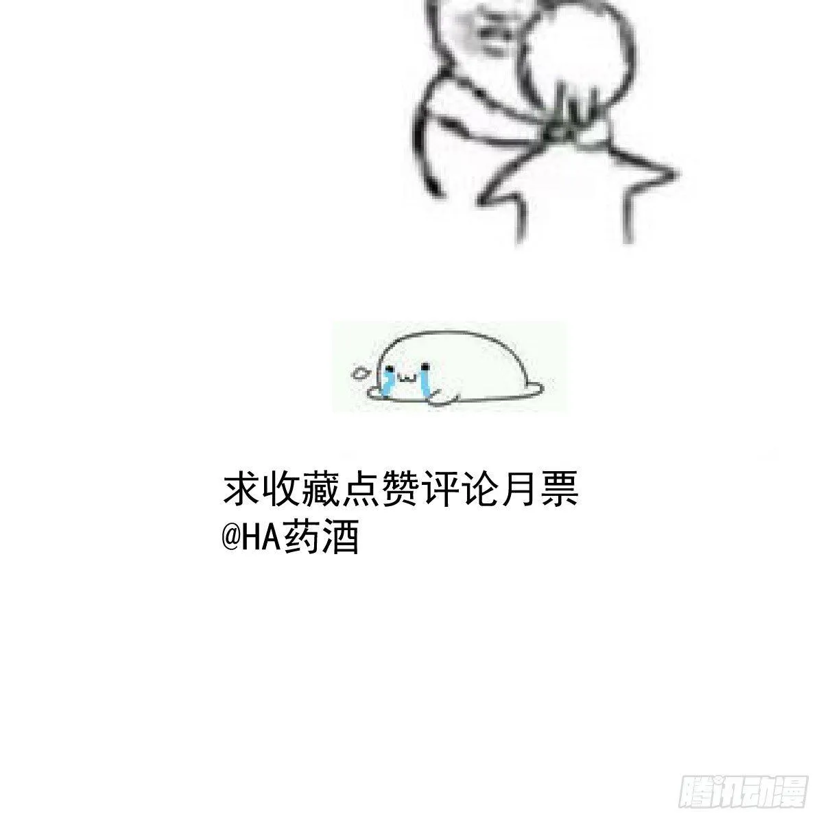 第八十八话 敖敖被打 第69页