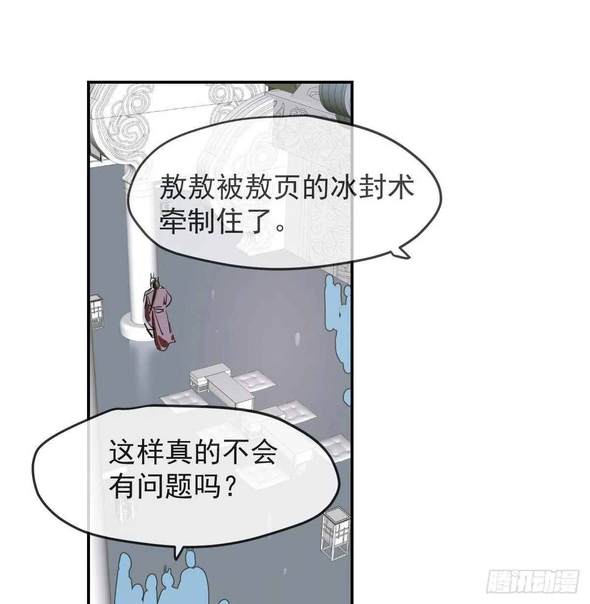 第八十九话 敖敖打人 第2页