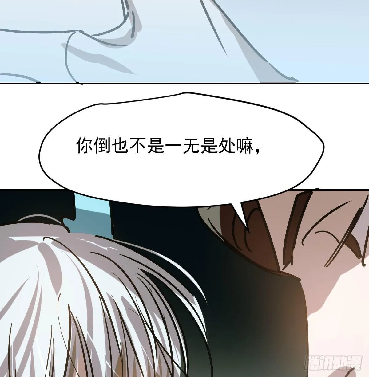 第八十九话 敖敖打人 第4页