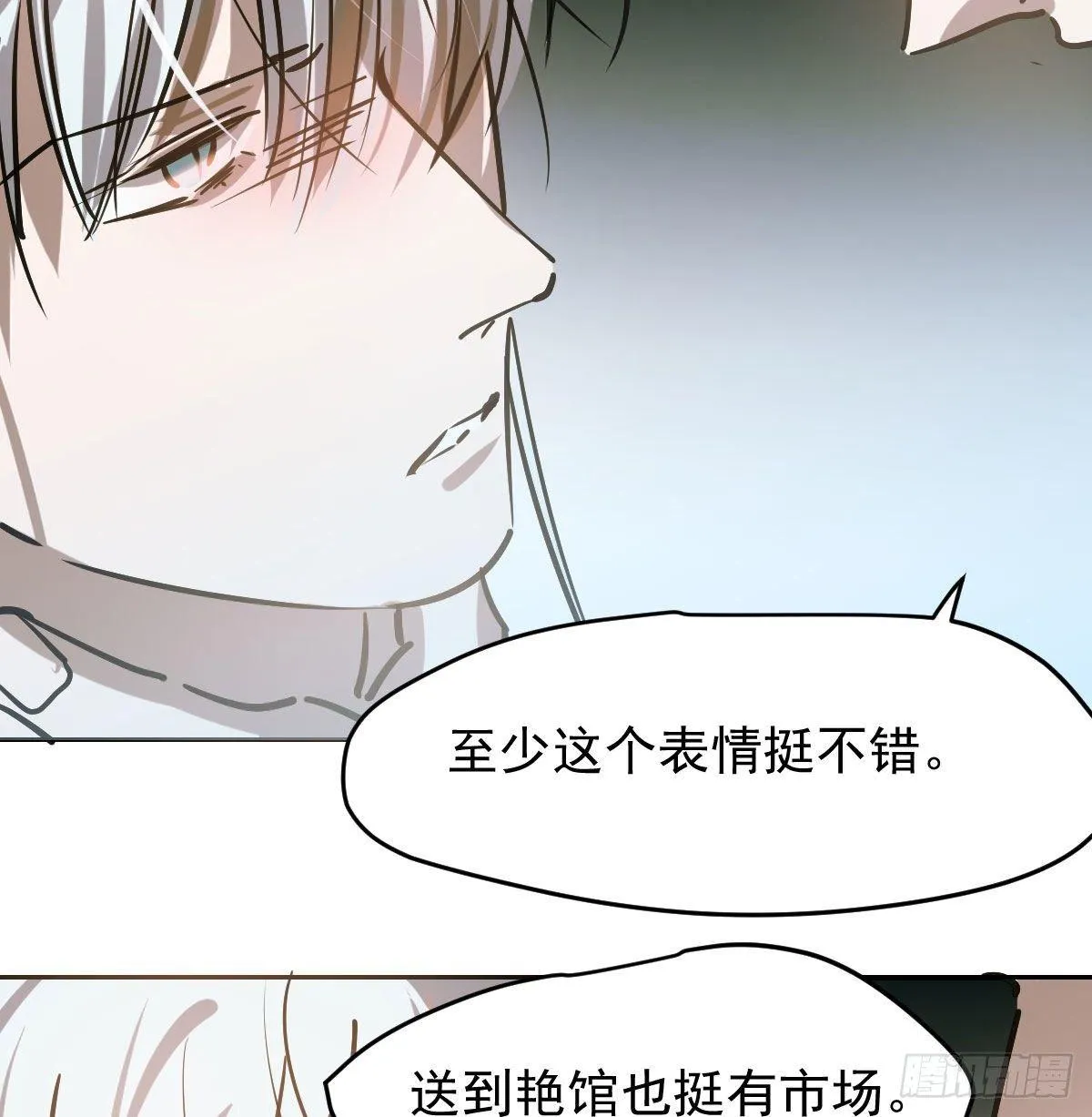 第八十九话 敖敖打人 第5页
