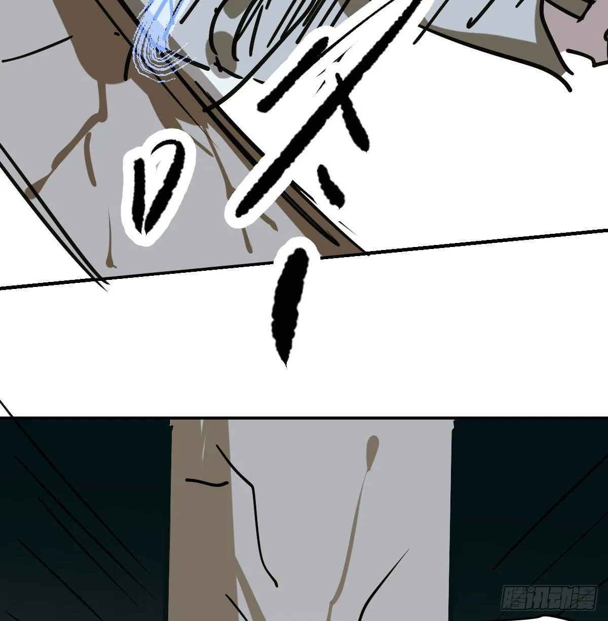 第八十九话 敖敖打人 第16页