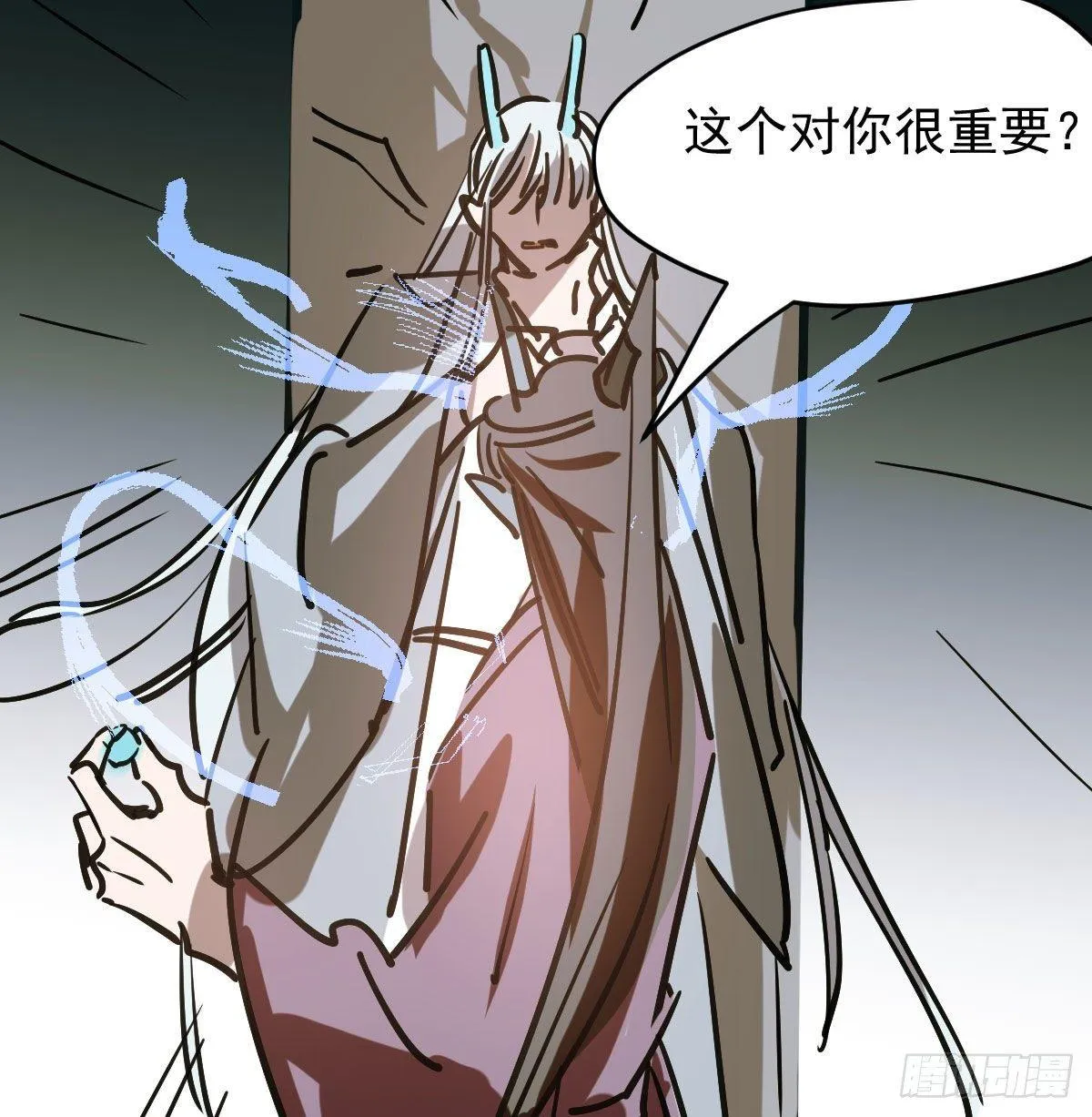 第八十九话 敖敖打人 第17页