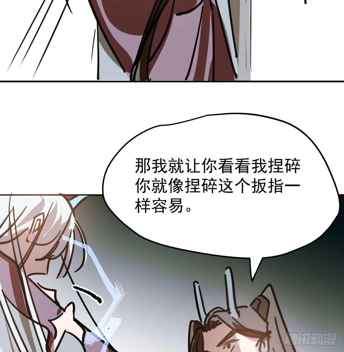 第八十九话 敖敖打人 第18页